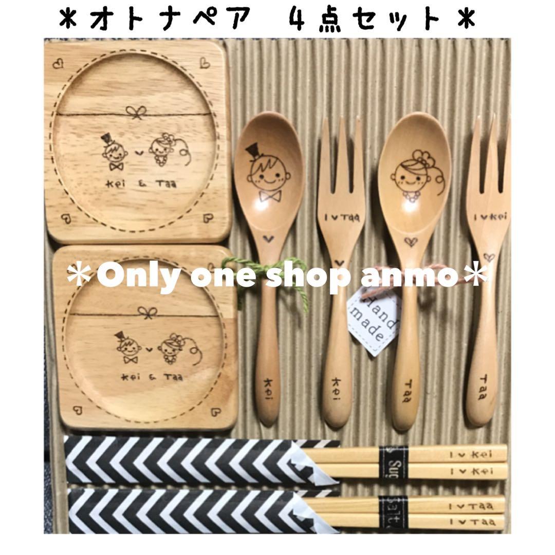 ＊オリジナルオーダー＊オトナ＊ペアセット＊ラッピング・送料込み