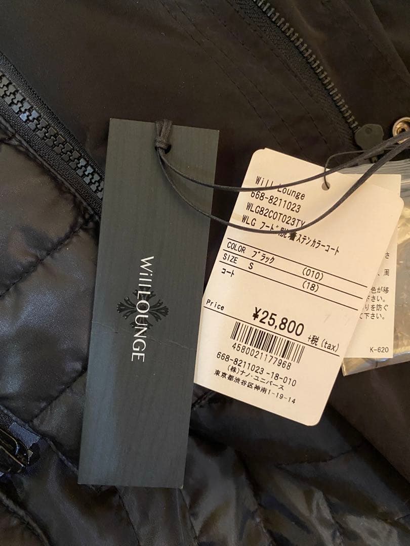 【金土日週末値下げ】ナノユニバース　中綿ステンカラーコート　新品未使用