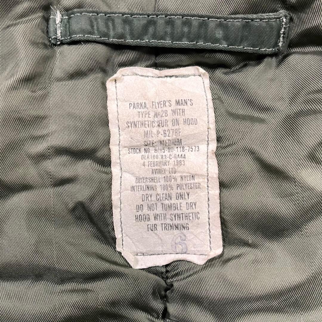 80s AVIREX N-2B usa カーキ フライトジャケット 1983
