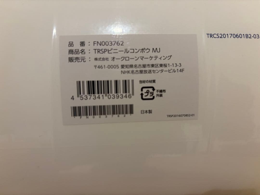 トゥルースリーパーマットレス セミダブル　ショップジャパン