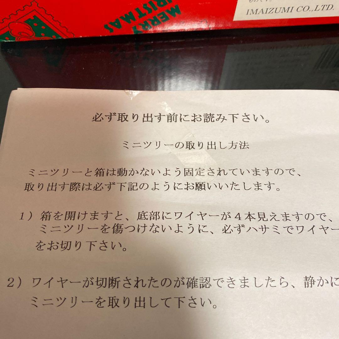 ディズニー　クリスマスツリー　ミニー　ミッキー