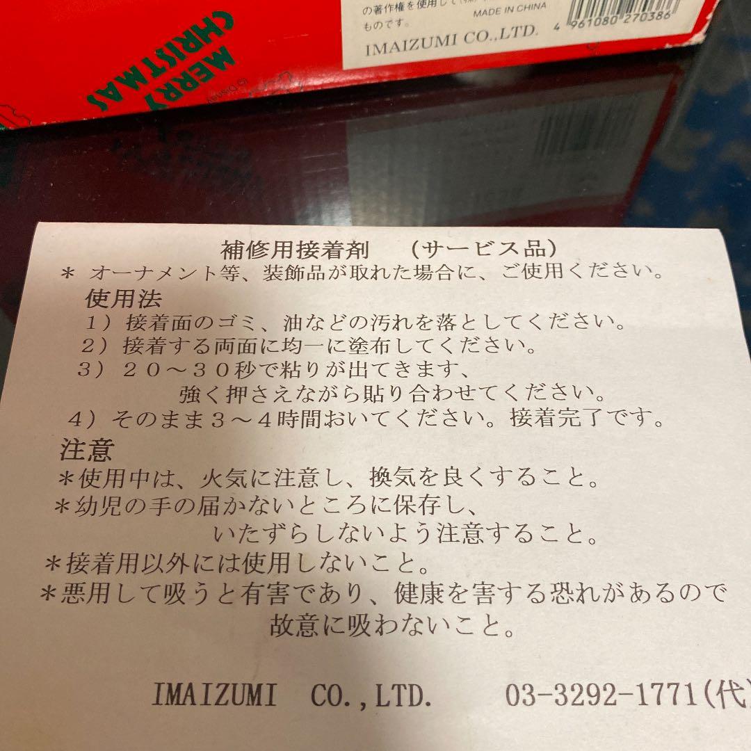 ディズニー　クリスマスツリー　ミニー　ミッキー