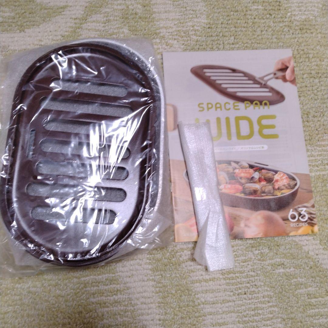 新品スペースパンワイド アサヒ軽金属グリンパン箱入りレシピ付き