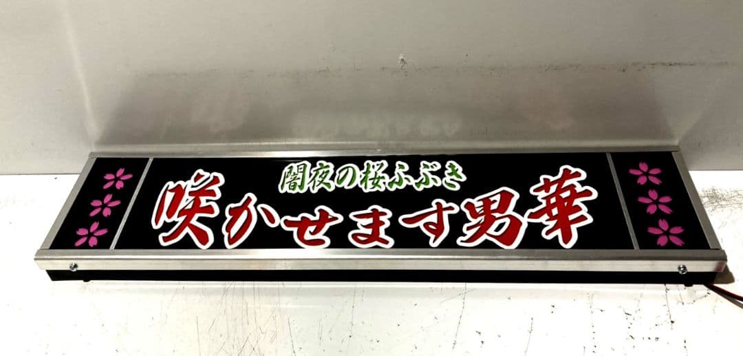 ワンマンアンドン813カーテンレール挟み込み取り付け仕様
