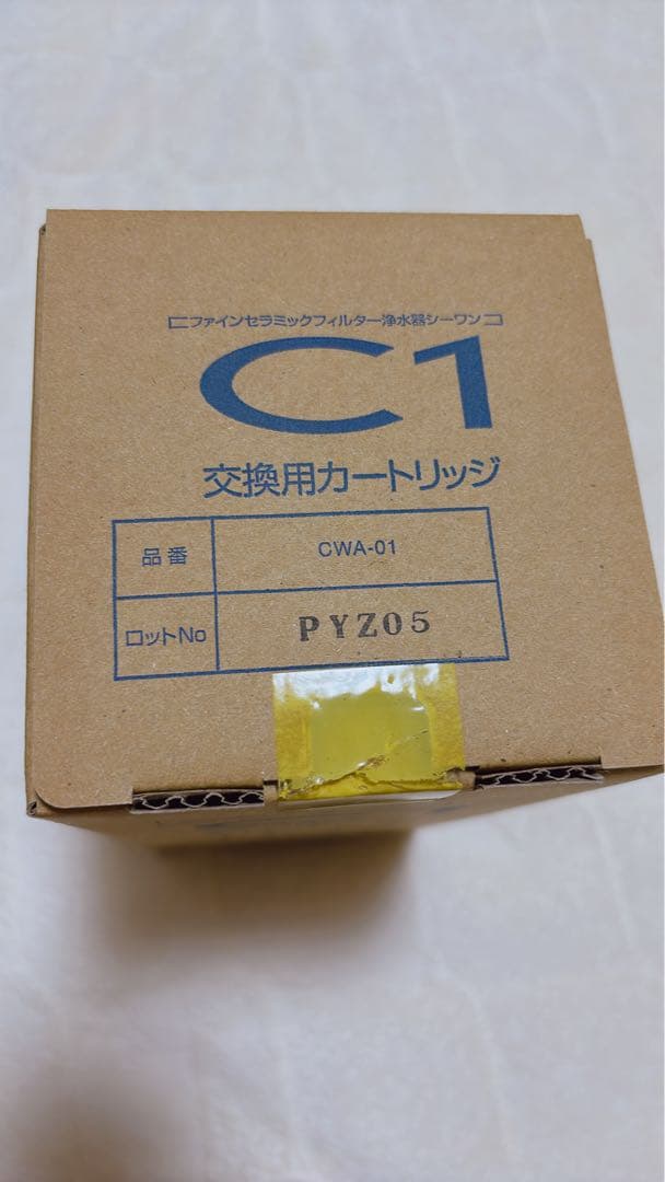日本ガイシ CWA-01 家庭用浄水器C1用 カートリッジ 純正品