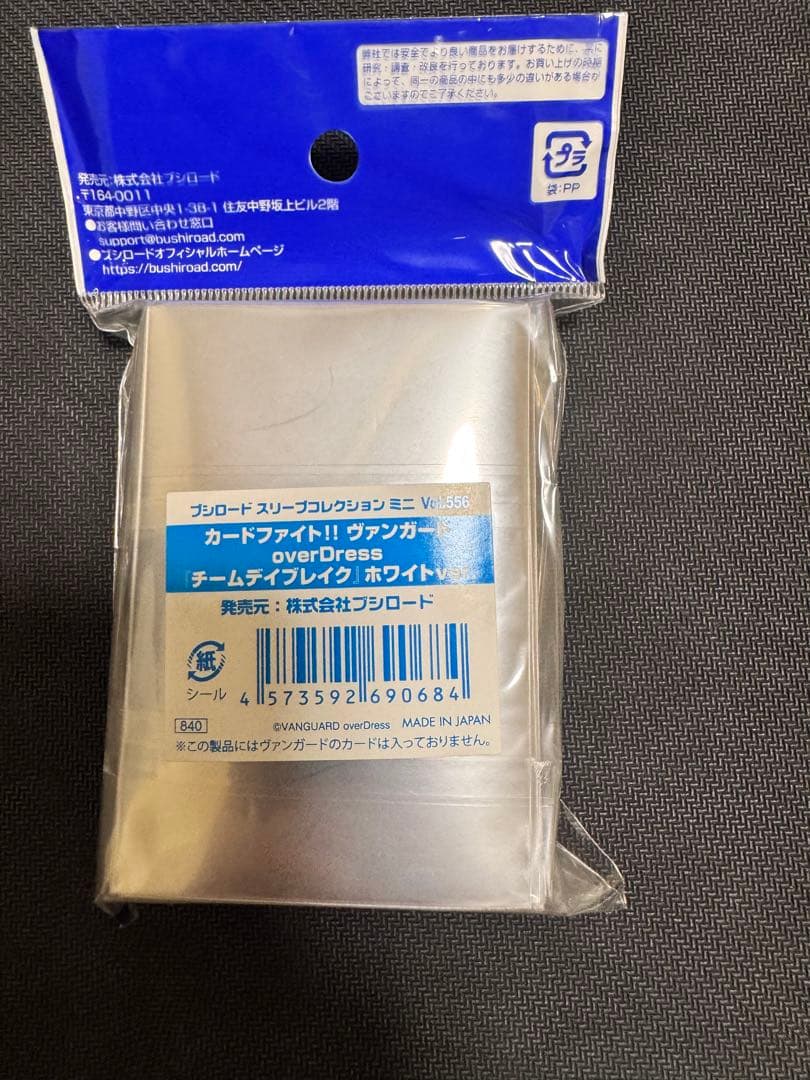 ヴァンガード　チームデイブレイク　ホワイトver. スリーブ　未開封