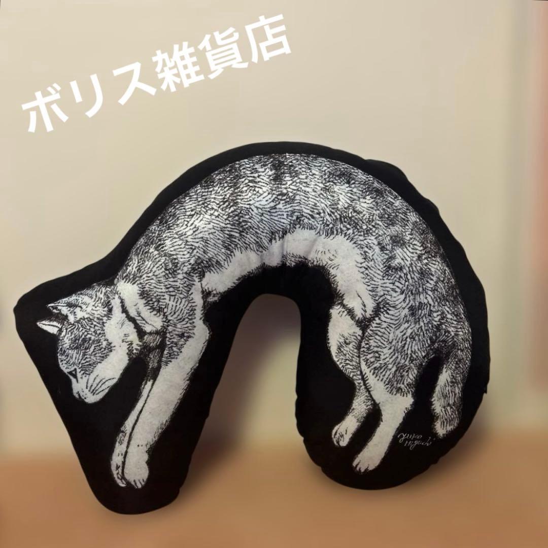 ボリス雑貨店　ボリスの寝返りクッション　ヒグチユウコ