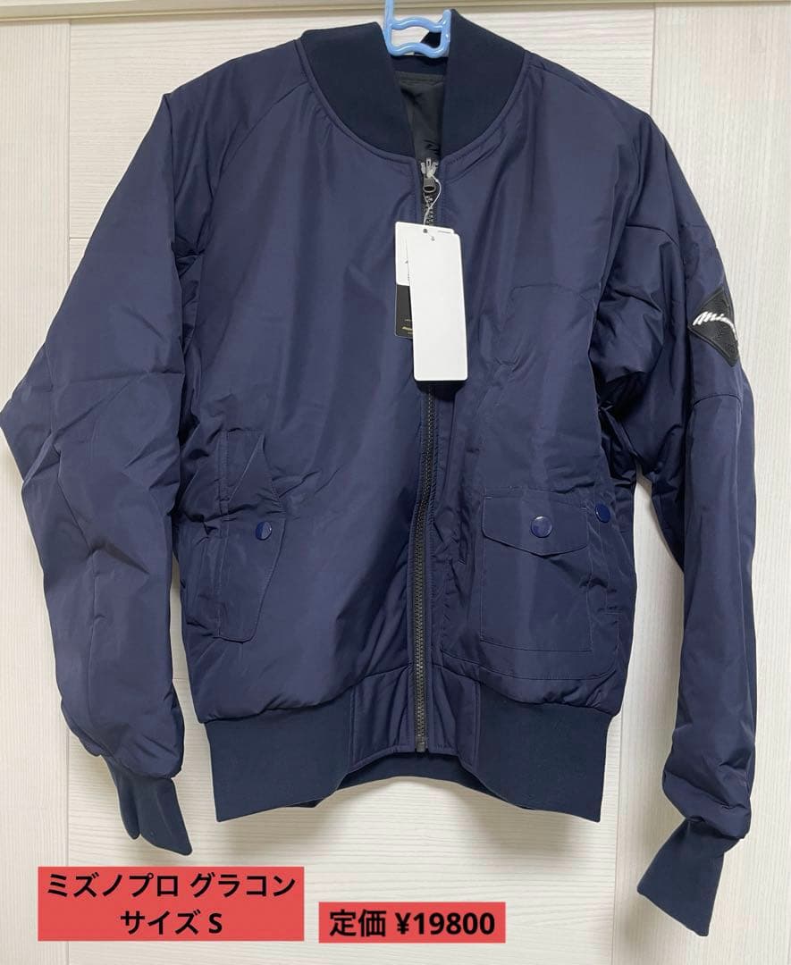 ⭐️新品未使用 ミズノプロ⭐️野球 グラウンドコート リバーシブル S