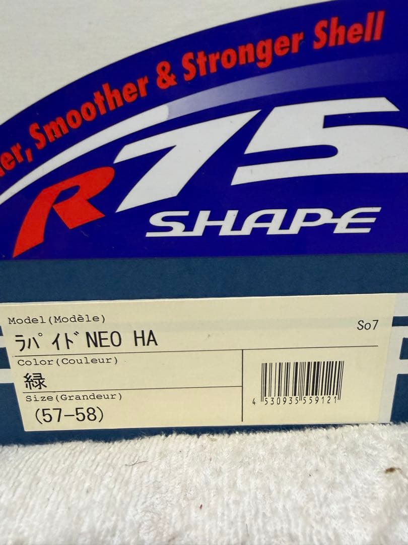 アライ　ラパイドネオ　57-58