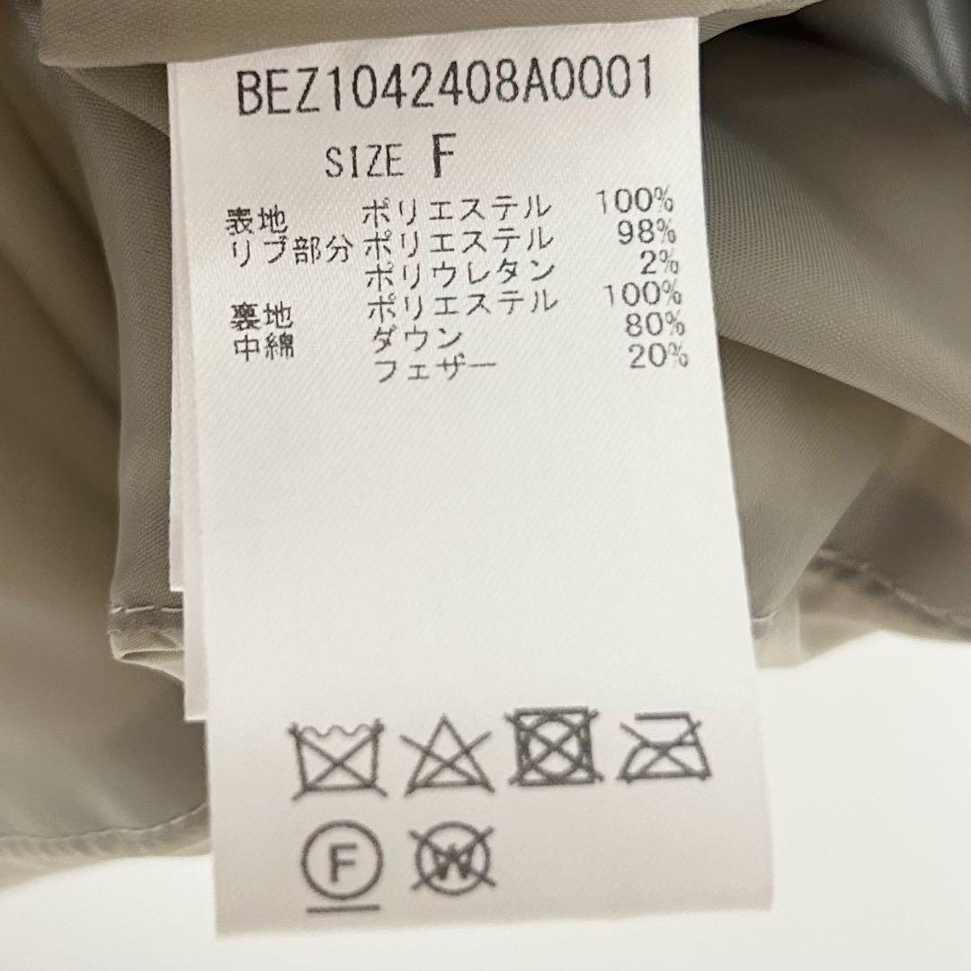 2024AW✨ビアズリー　ジップフレアダウン　ダウンジャケット　アイボリー