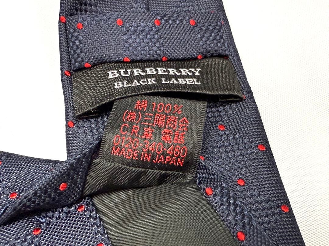 【BURBERRY BLACK LABEL】ネクタイ ネイビー赤ドット×スクエア