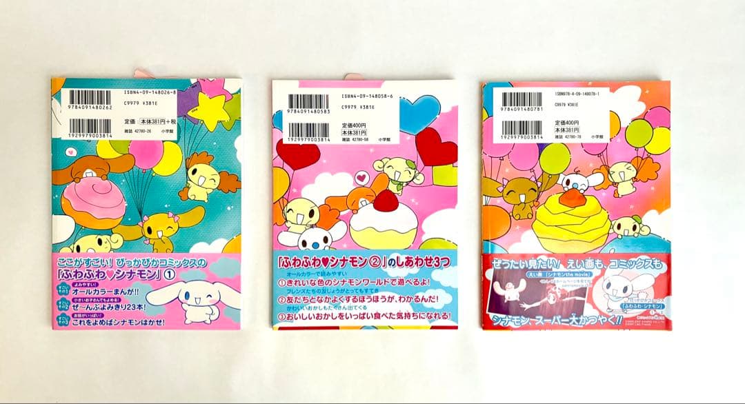 稲*荷様 漫画 ふわふわシナモン オールカラーコミックス 全3巻　未使用品