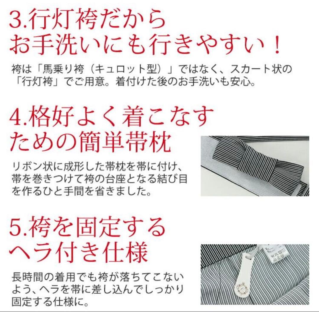 Catherine Cottage 袴セット 115cm 男の子 七五三