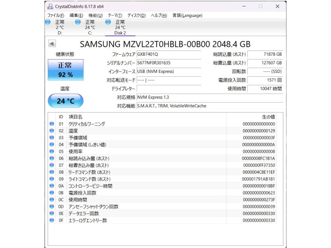 M.2 2280 NVMe SSD 2048GB 中古品
