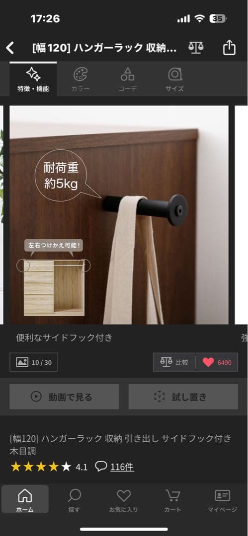 LOWYA ハンガーラック収納