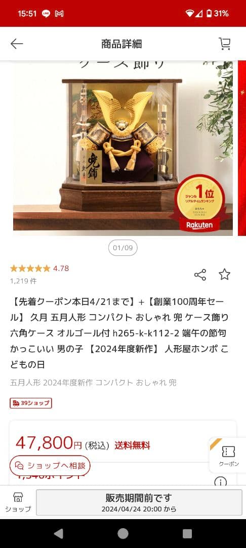 久月 五月人形 兜 オルゴール付き