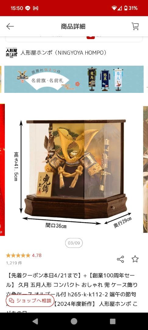 久月 五月人形 兜 オルゴール付き