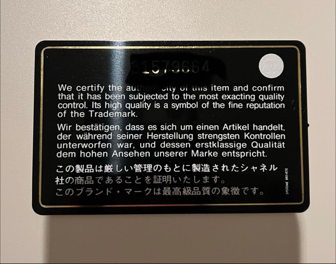 CHANEL シャネル　ラムスキン　マトラッセ　Wホック　三つ折財布