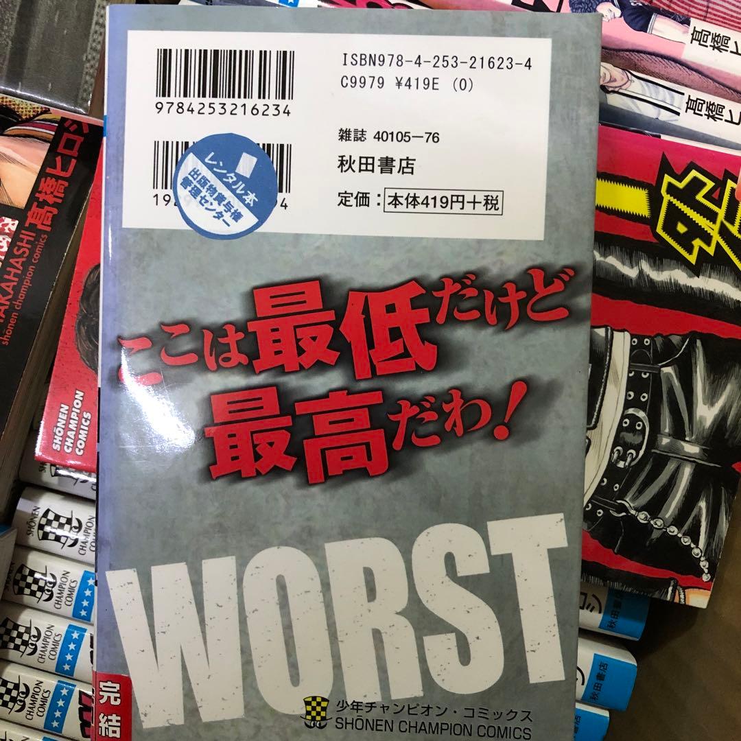 クローズ　ワースト　計75冊　全巻セット　高橋ヒロシ　s26 0203 1395