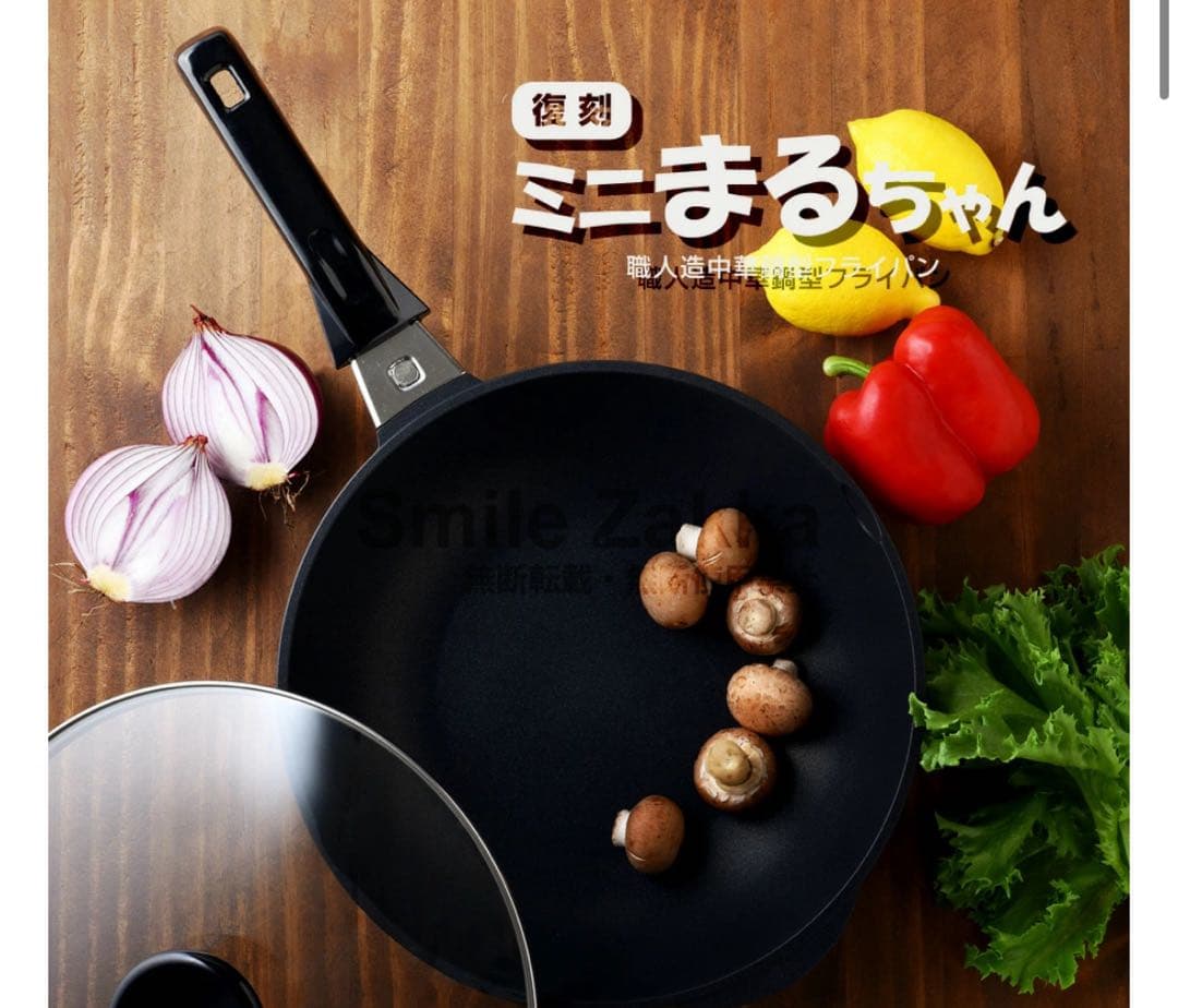ミニまるちゃん中華鍋型フライパン