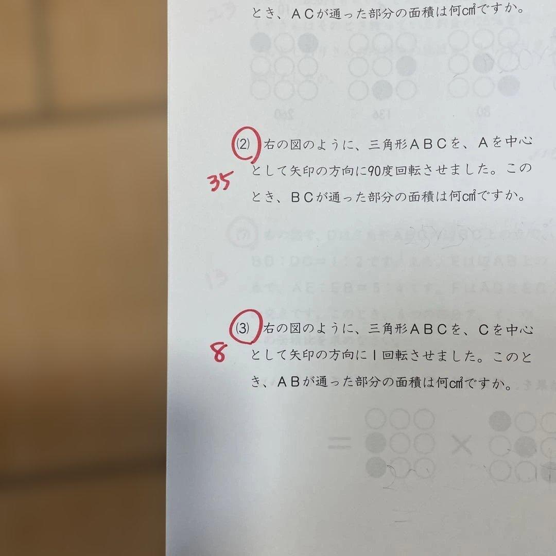 日能研　6年生　一年分　2024年　書込なし