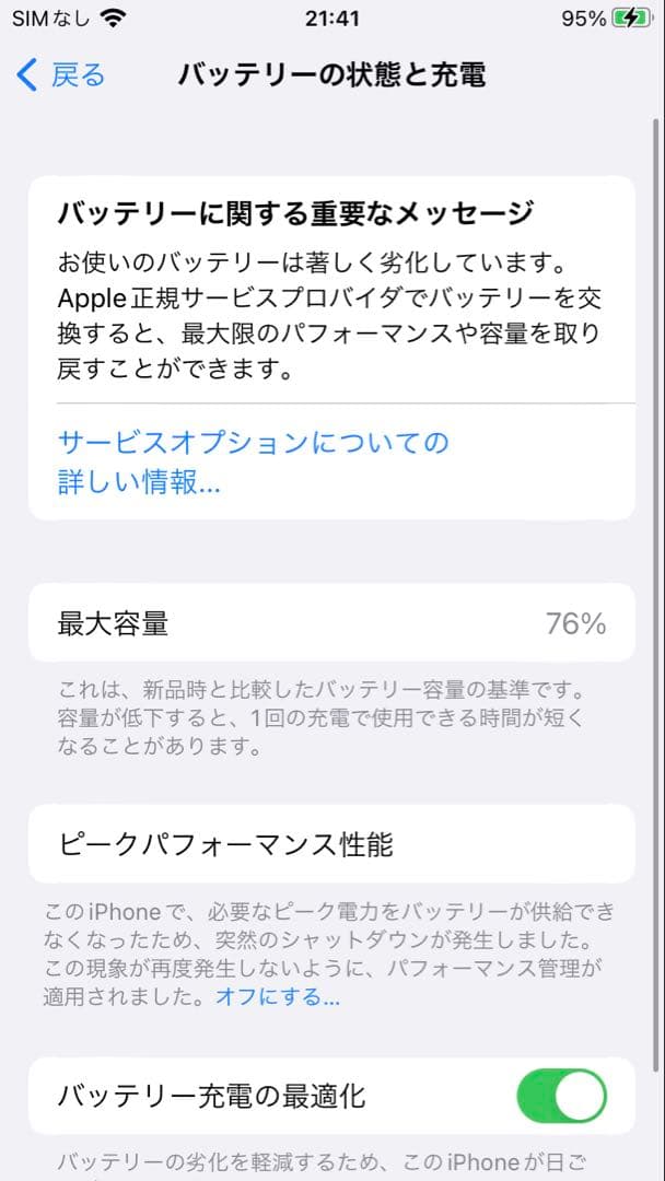 iPhone8 レッド