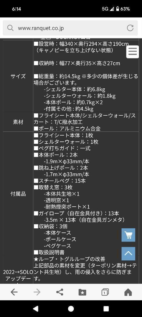 【未使用新品】 ハンティングヘキサT/C SW SOLO OD フルオプション
