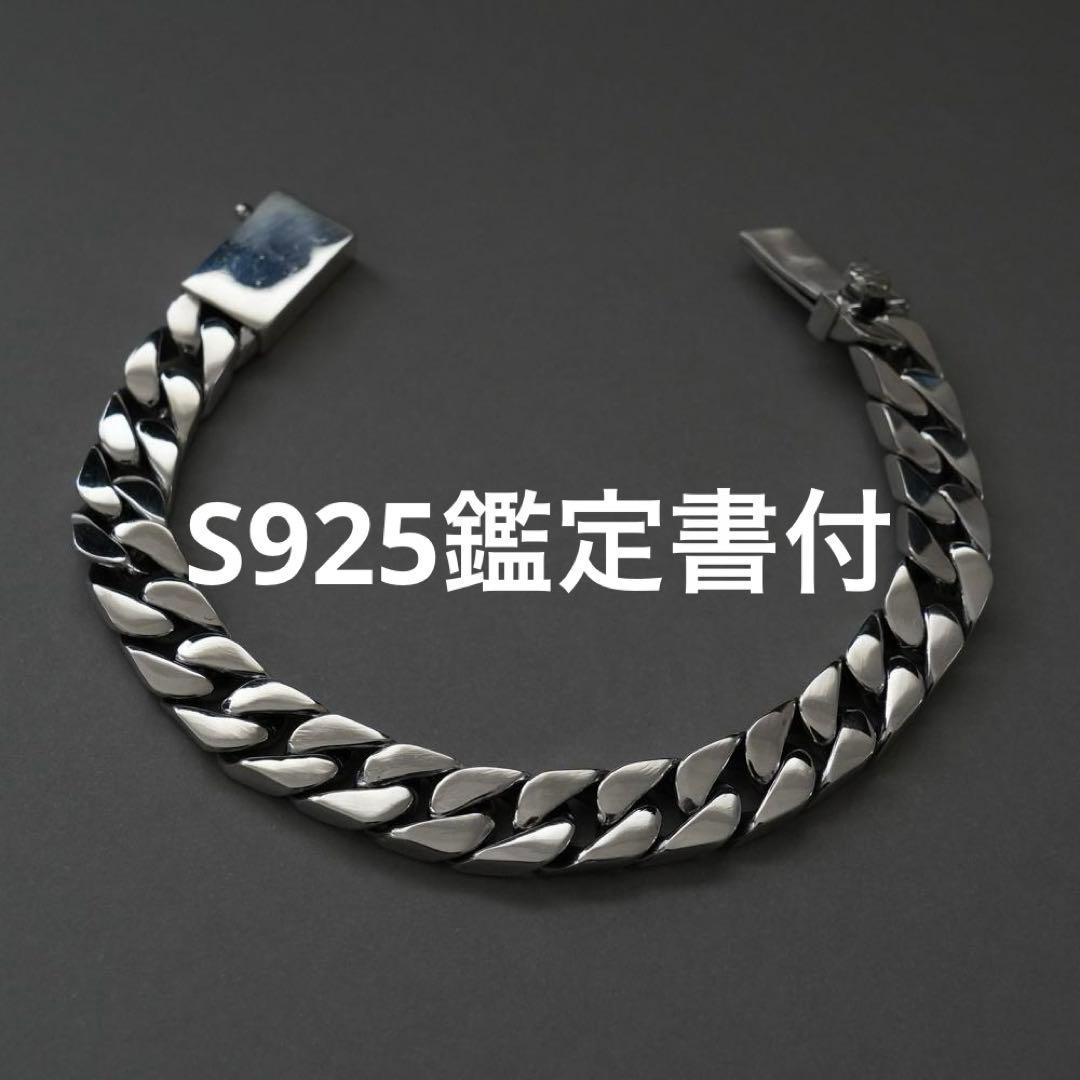 鑑定書付 重厚 シルバー 10mm 喜平チェーンブレスレット シルバー925