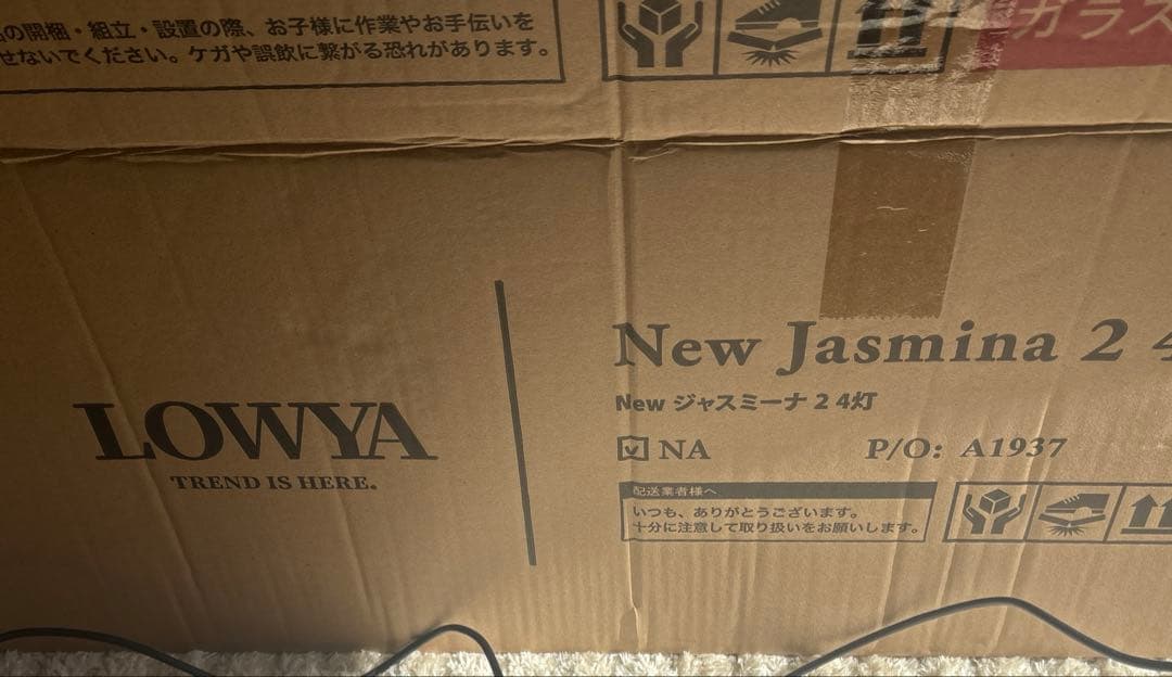 LOWYA NEWジャスミーナ2 4L