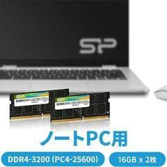 SP DDR4 3200 32GB (16GBx2) シリコンパワー メモリ