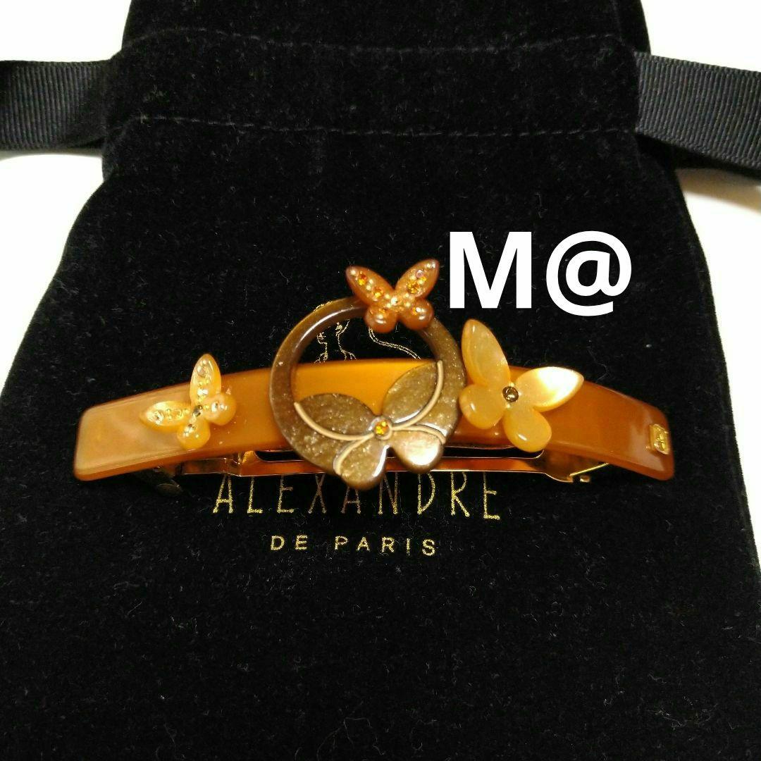 アレクサンドルドゥパリバレッタ