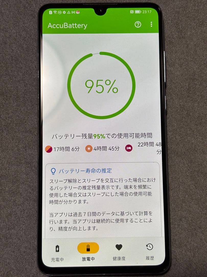 HUAWEI P30 Leicaレンズモデル本体 128GB
