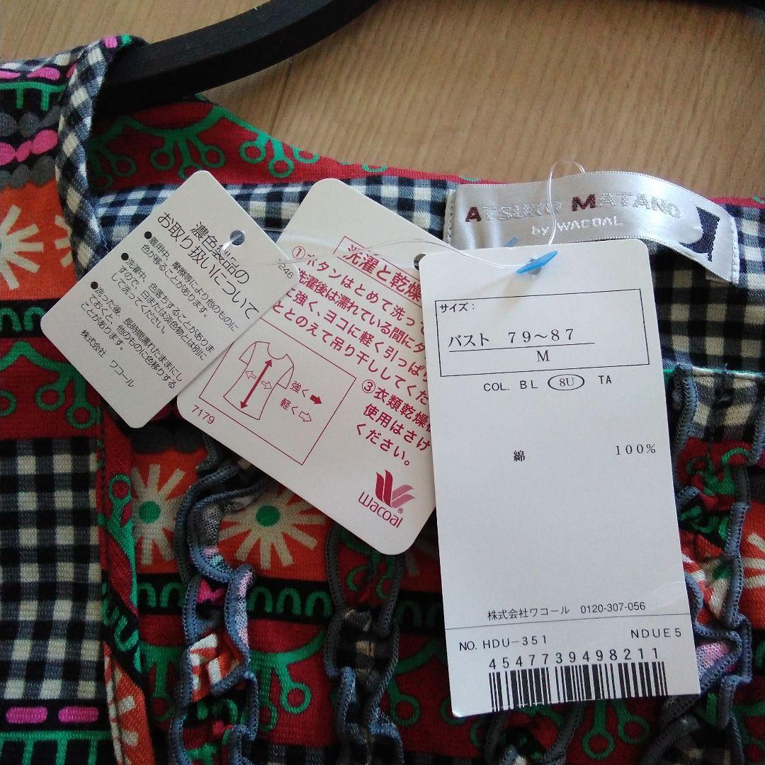 ゆー　ATSUKO MATANO ワコールパジャマ