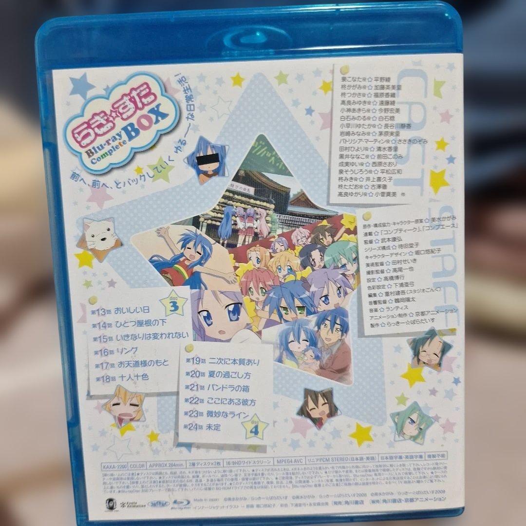 らき☆すた ブルーレイ コンプリートBOX