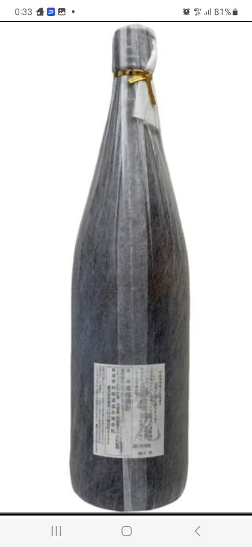 村尾 焼酎 1800ml　1本　詰め日2024年9月20日 【新品未開栓品】