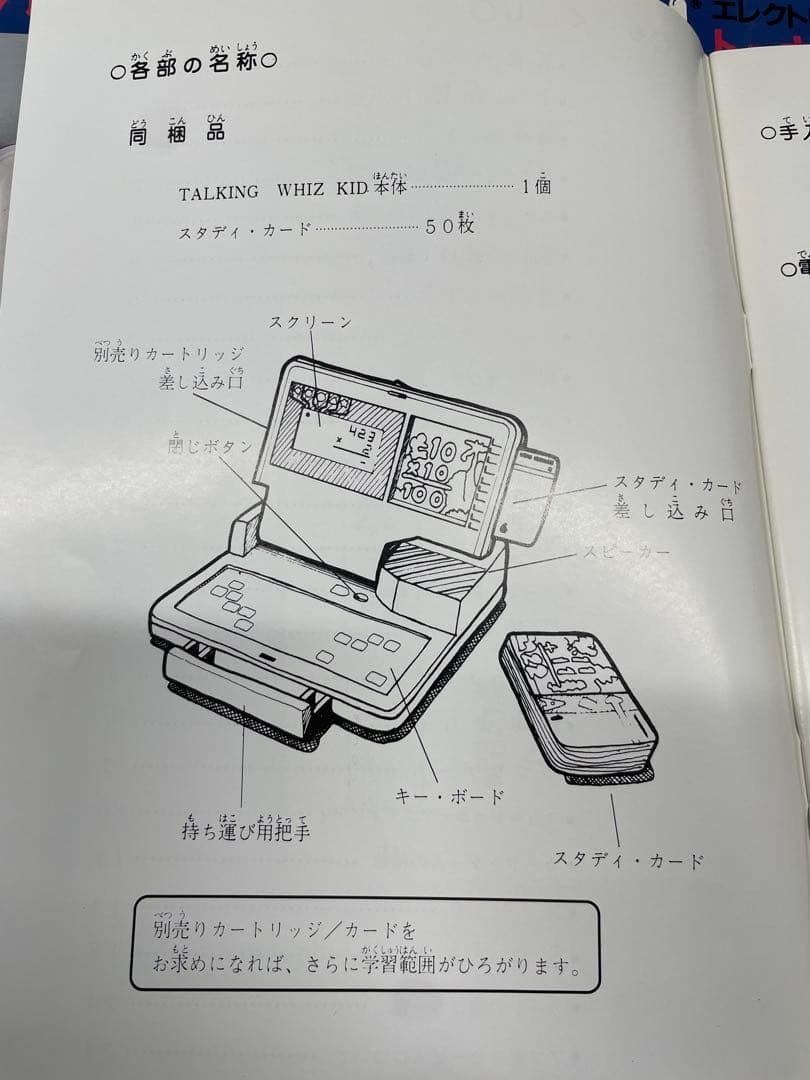 未使用 PANAKIDS トーキングウィズキッド 英語版 知育玩具