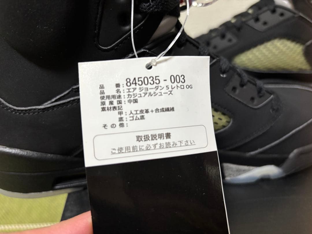 G*D様 国内新品 NIKE AIR JORDAN 5 RETRO OG ジョー