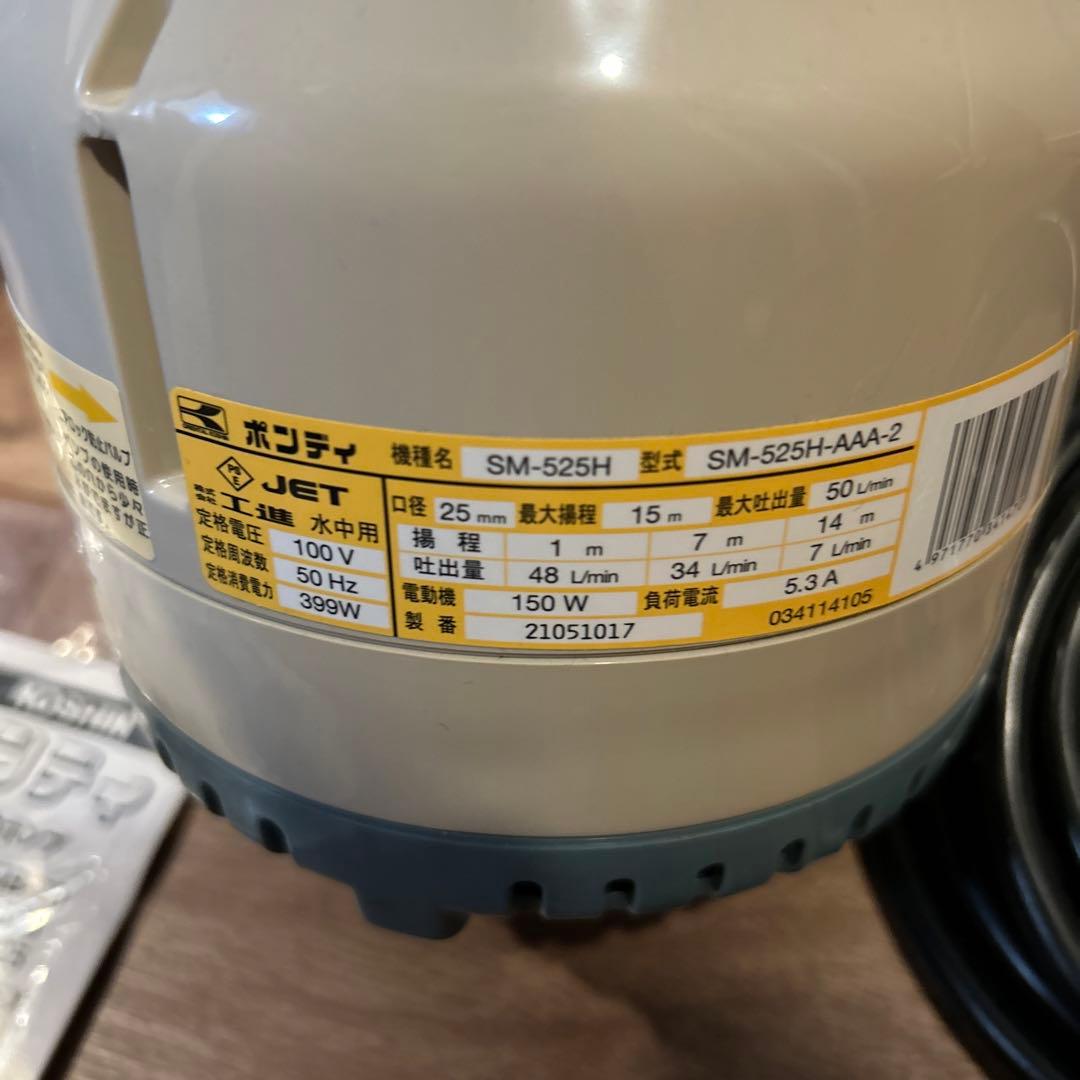 ポンディ　水中ポンプ