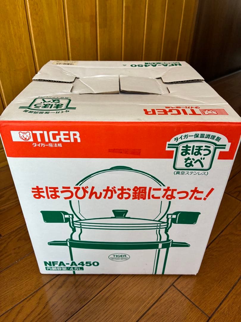 タイガー魔法瓶　保温調理鍋　まほうなべ　NFA-A450 4.5L 未使用品