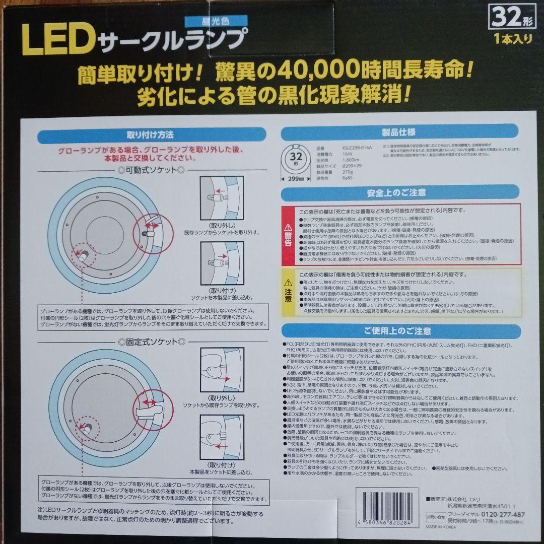Panasonic スリムパルック3本セット1点とLEDサークルランプ4点の5点