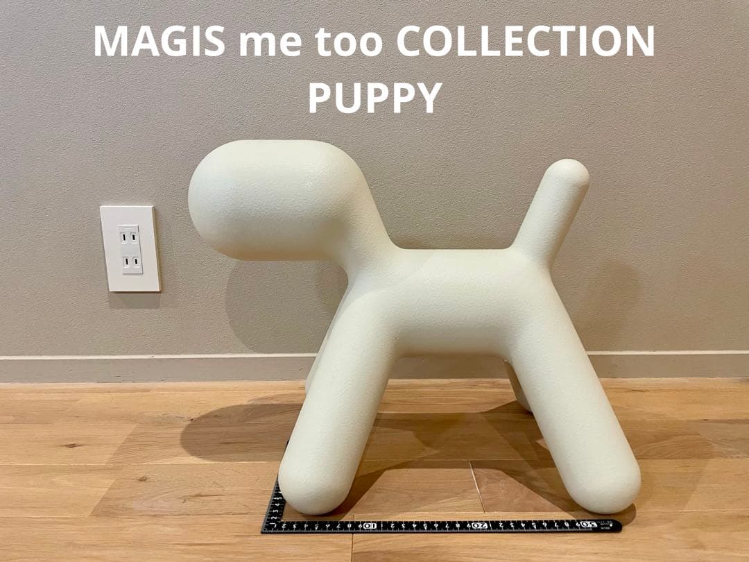 置物 MAGIS me too COLLECTION PUPPY