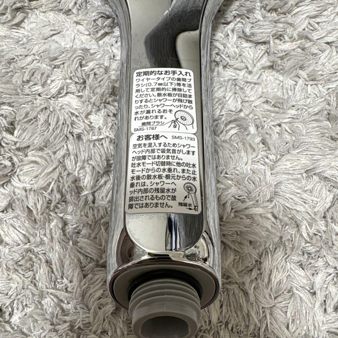 値下げ！【ほぼ新品】INAX シャワーヘッド SMS-1793★送料無料★