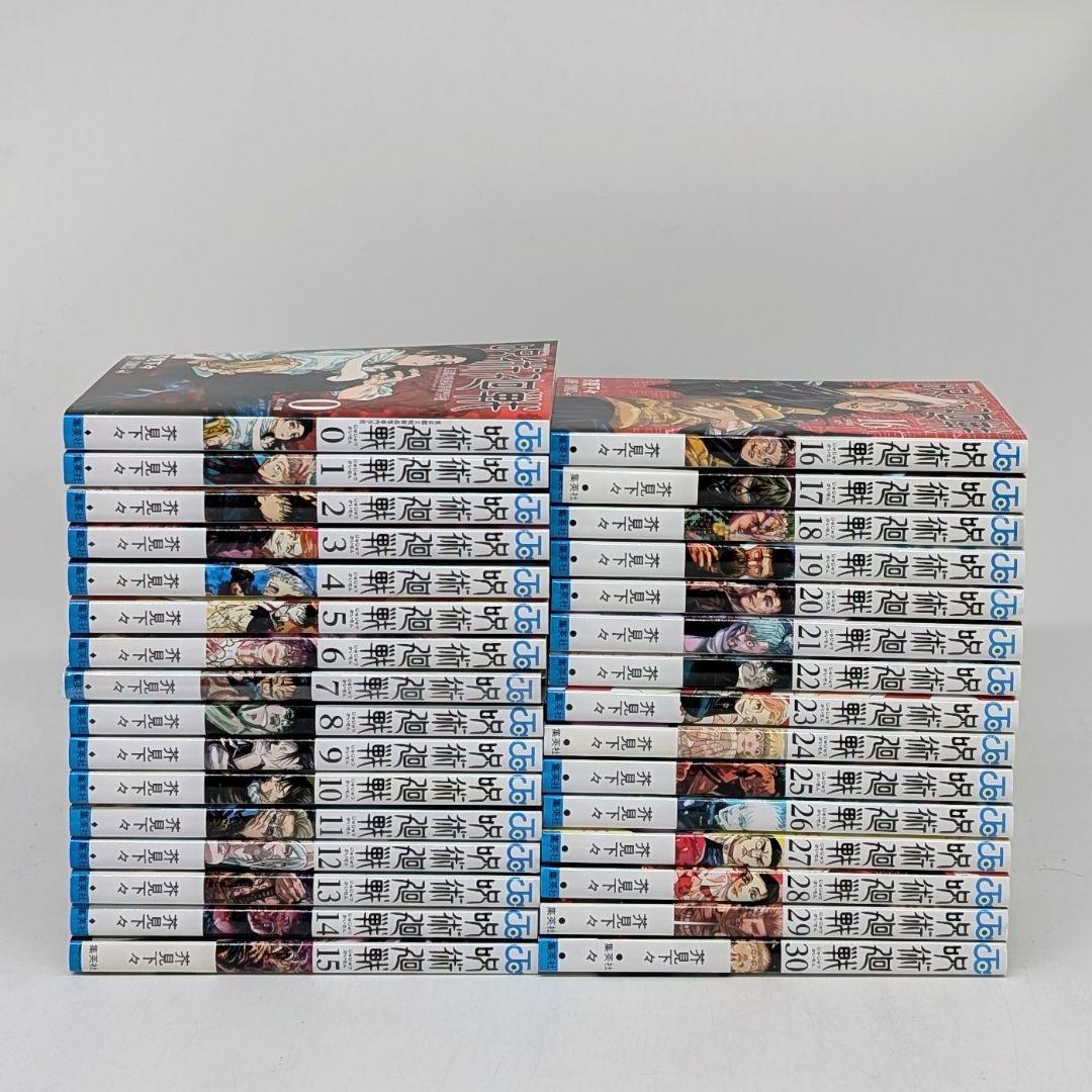 呪術廻戦 0〜31巻　全巻セット