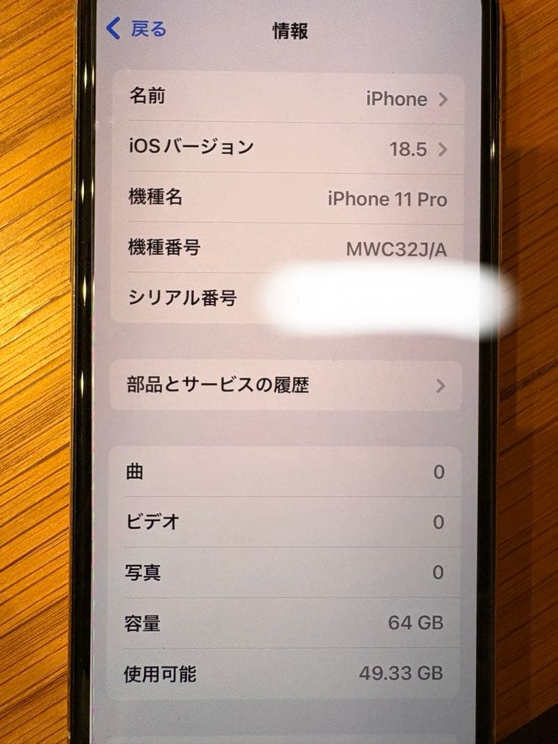 Apple iPhone 11 Pro シルバー 本体