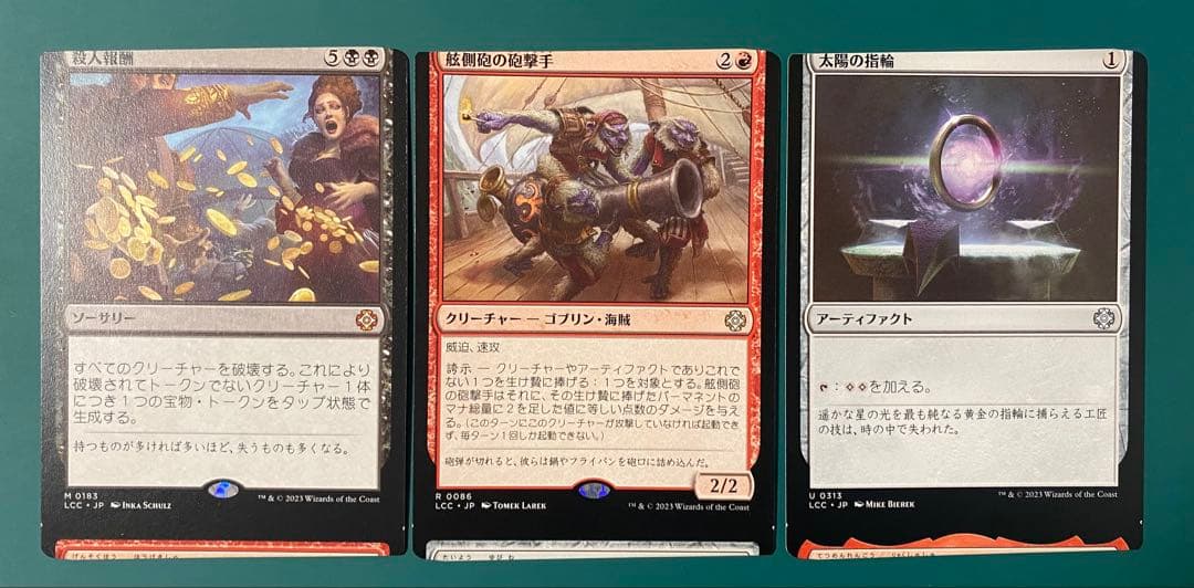 MTG エラーカード　3枚セット