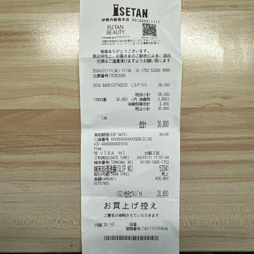 【美品】プラダ インフュージョン ドゥ アマンド オーデパルファム 100ml
