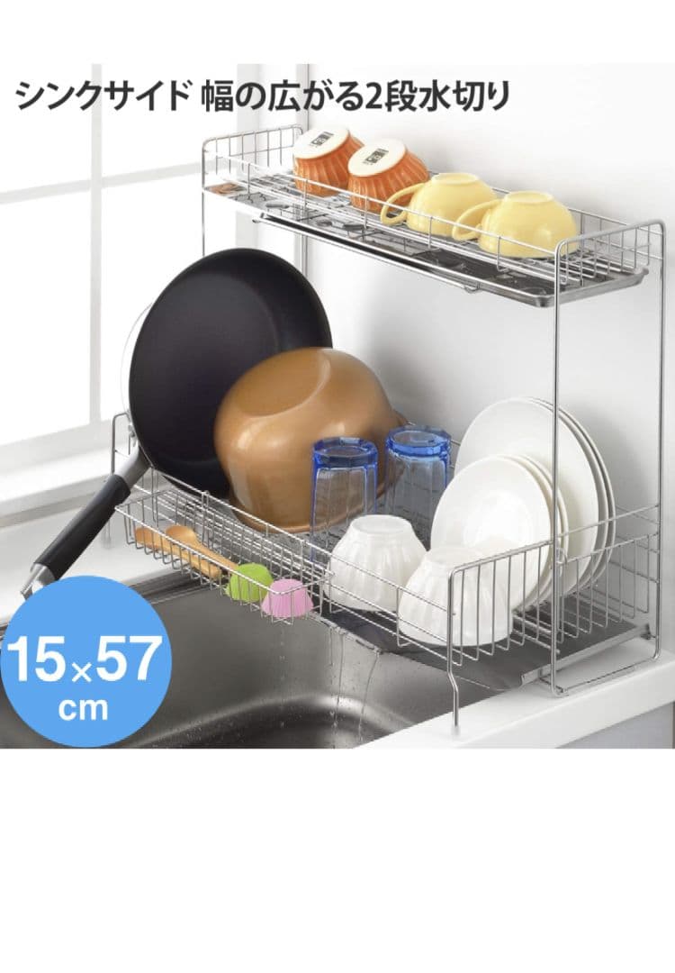 ステンレス（水切りラック）２段