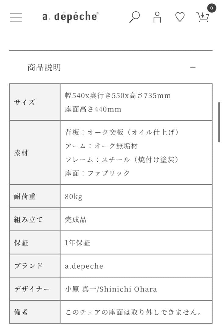 【kotori⭐︎】a.depeche ダニスショートアームチェア