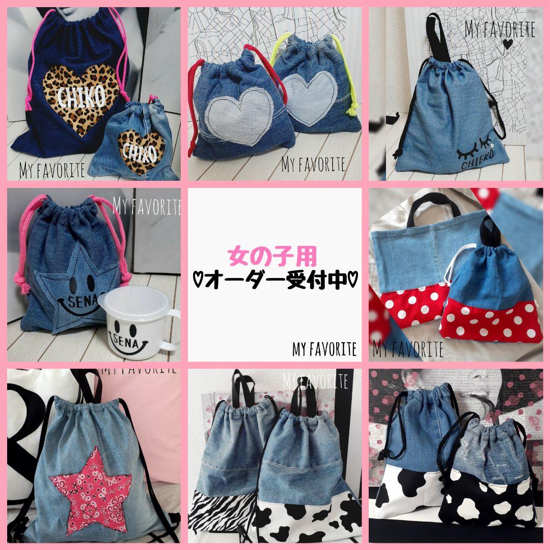 入学グッズ　オーダーメイド商品　大人気