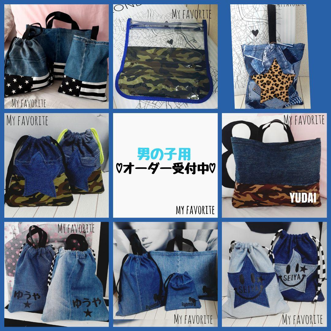 入学グッズ　オーダーメイド商品　大人気